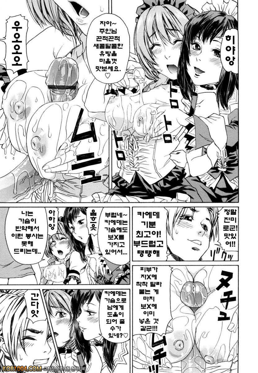 큰일하셨군요?#9 - 도움이 되어드리겠습니다!_by 망가 이미지 #11