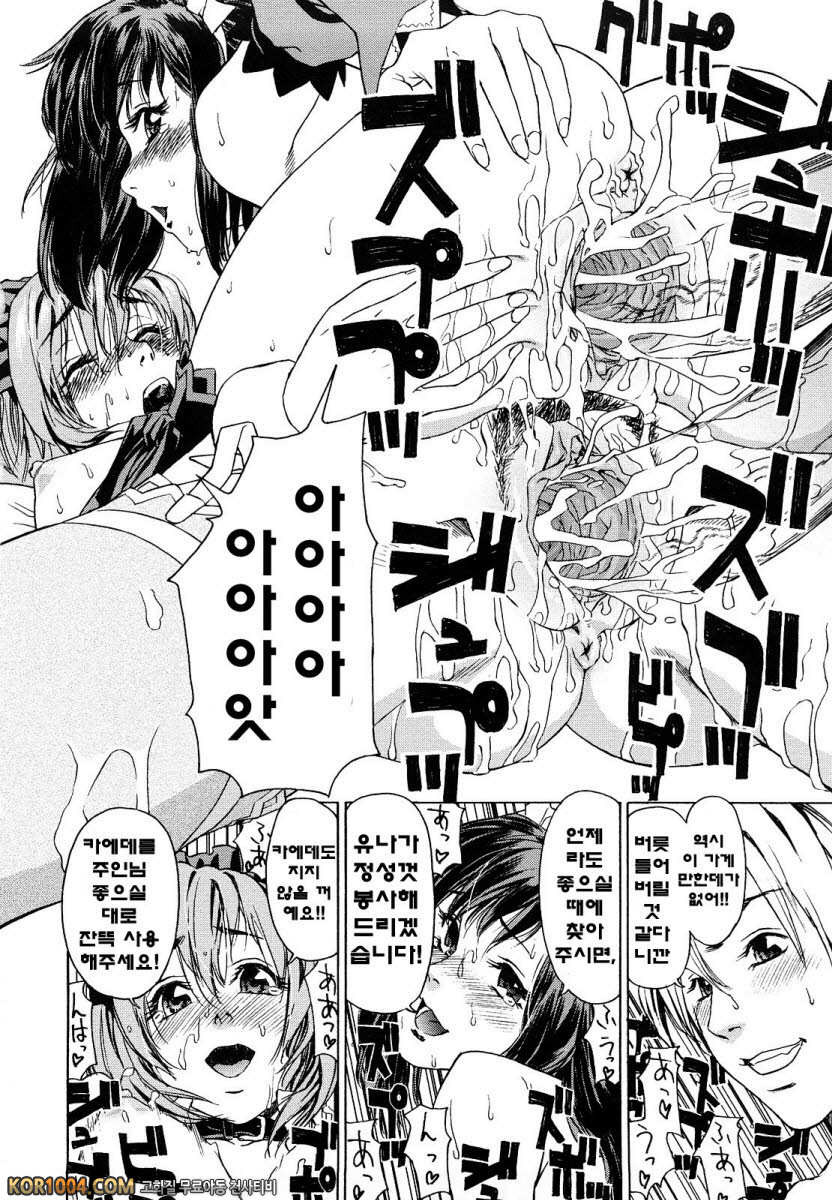 큰일하셨군요?#9 - 도움이 되어드리겠습니다!_by 망가 이미지 #18