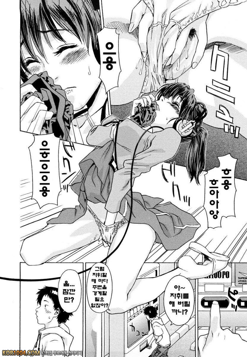 큰일하셨군요?#10(完) - 누나와 함께!_by 망가 이미지 #10