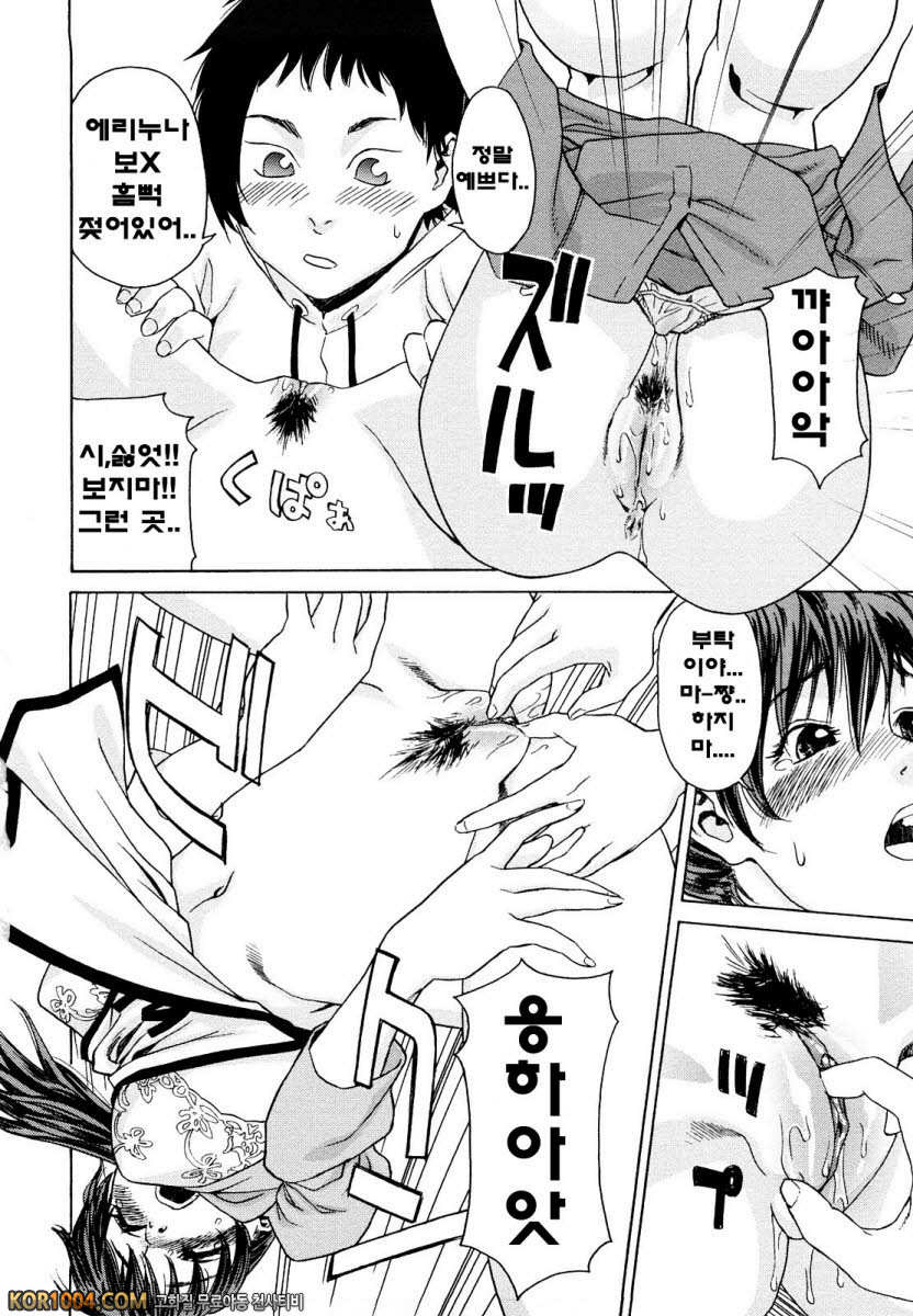 큰일하셨군요?#10(完) - 누나와 함께!_by 망가 이미지 #14