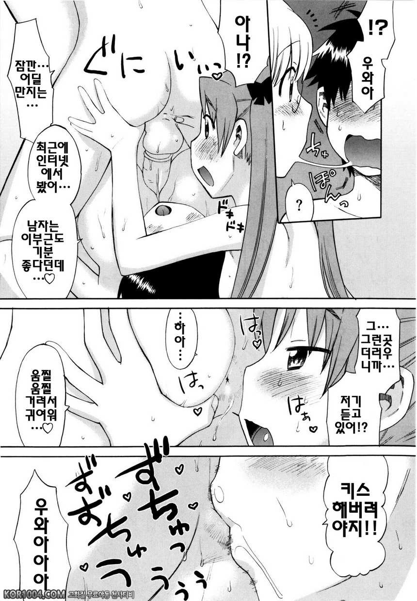 신혼자매#3 - 세자매 이야기 추억3_by 망가 이미지 #11