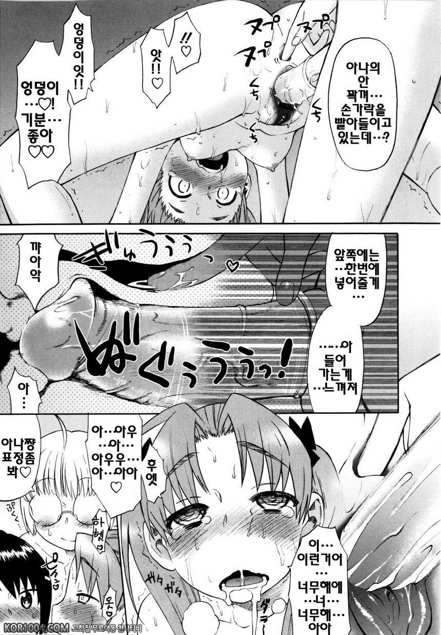 신혼자매#3 - 세자매 이야기 추억3_by 망가 이미지 #17