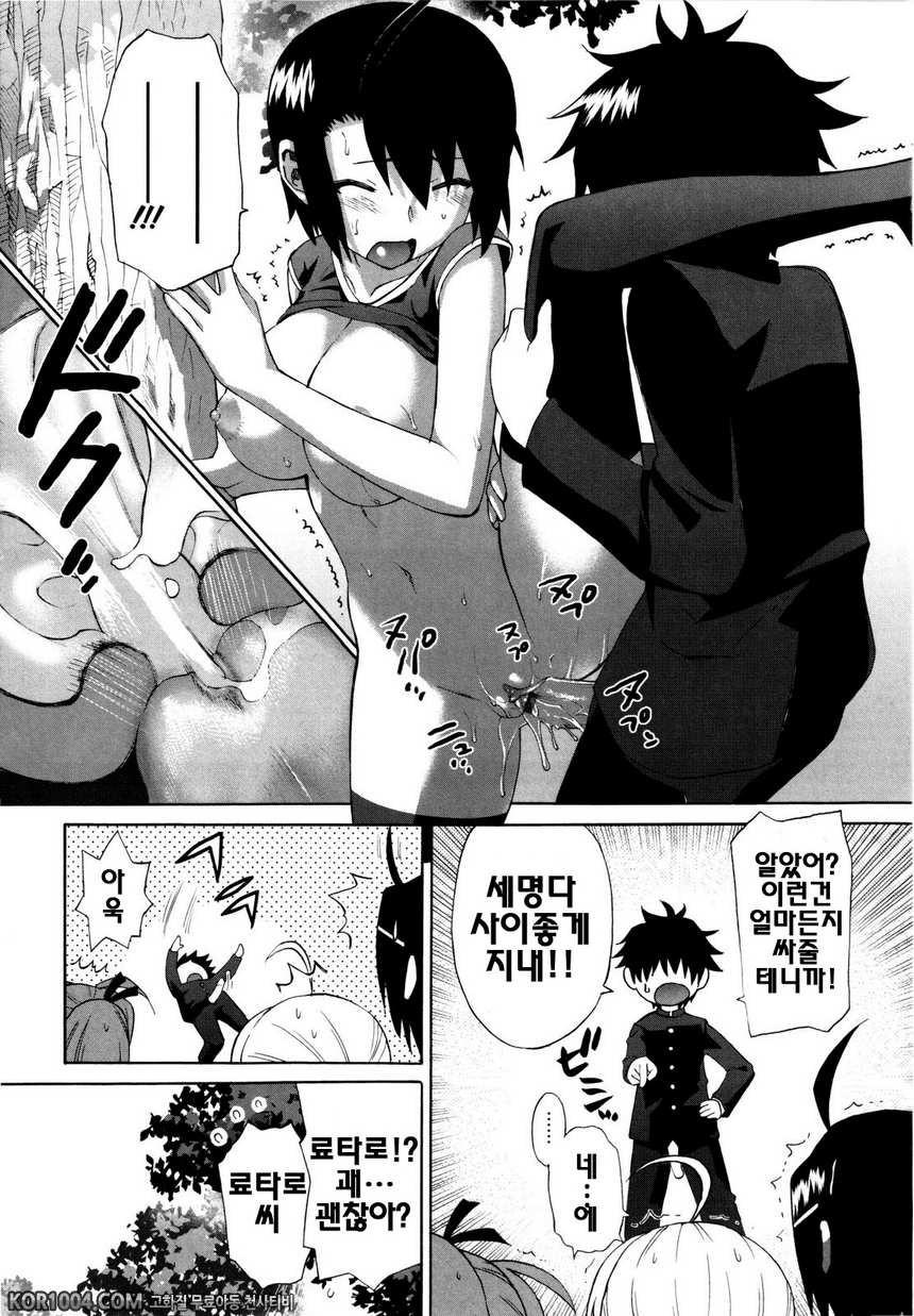 신혼자매#4 - 세자매 이야기 추억4_by 망가 이미지 #23