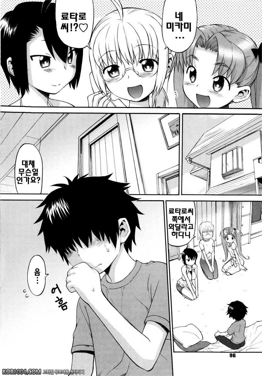 신혼자매#5 - 세자매 이야기 추억5_by 망가 이미지 #4