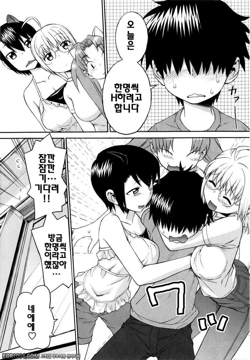 신혼자매#5 - 세자매 이야기 추억5_by 망가 이미지 #5