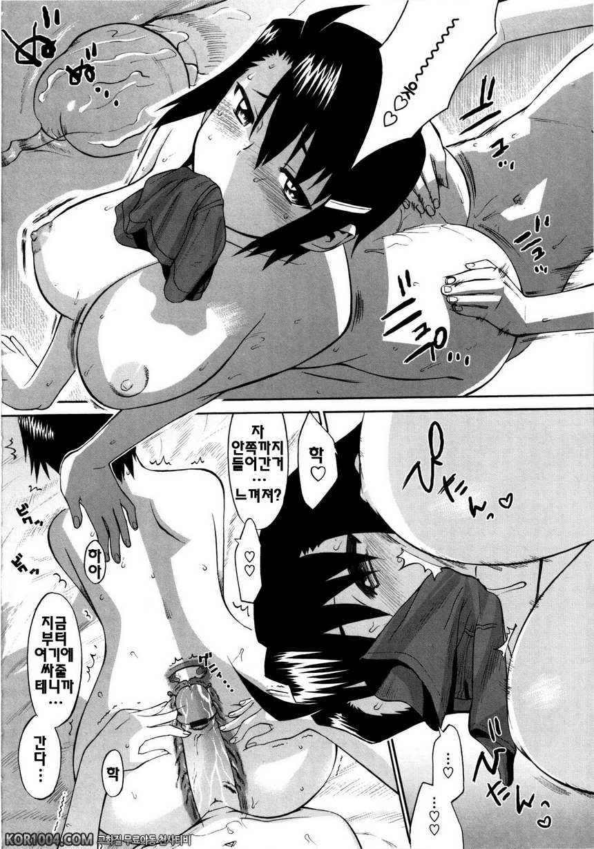 신혼자매#5 - 세자매 이야기 추억5_by 망가 이미지 #8