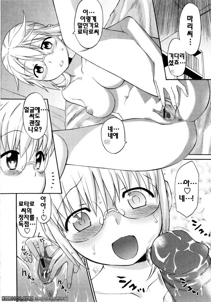 신혼자매#5 - 세자매 이야기 추억5_by 망가 이미지 #14