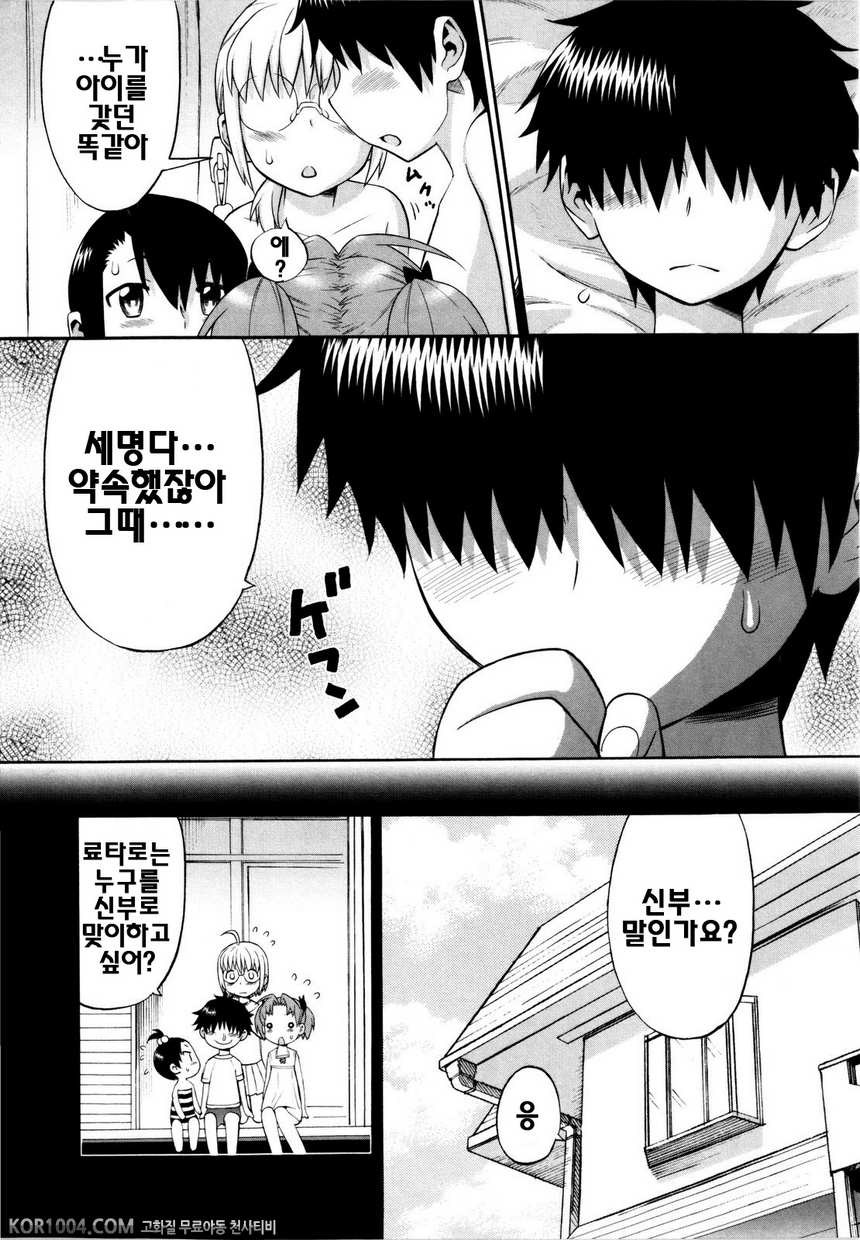 신혼자매#5 - 세자매 이야기 추억5_by 망가 이미지 #19