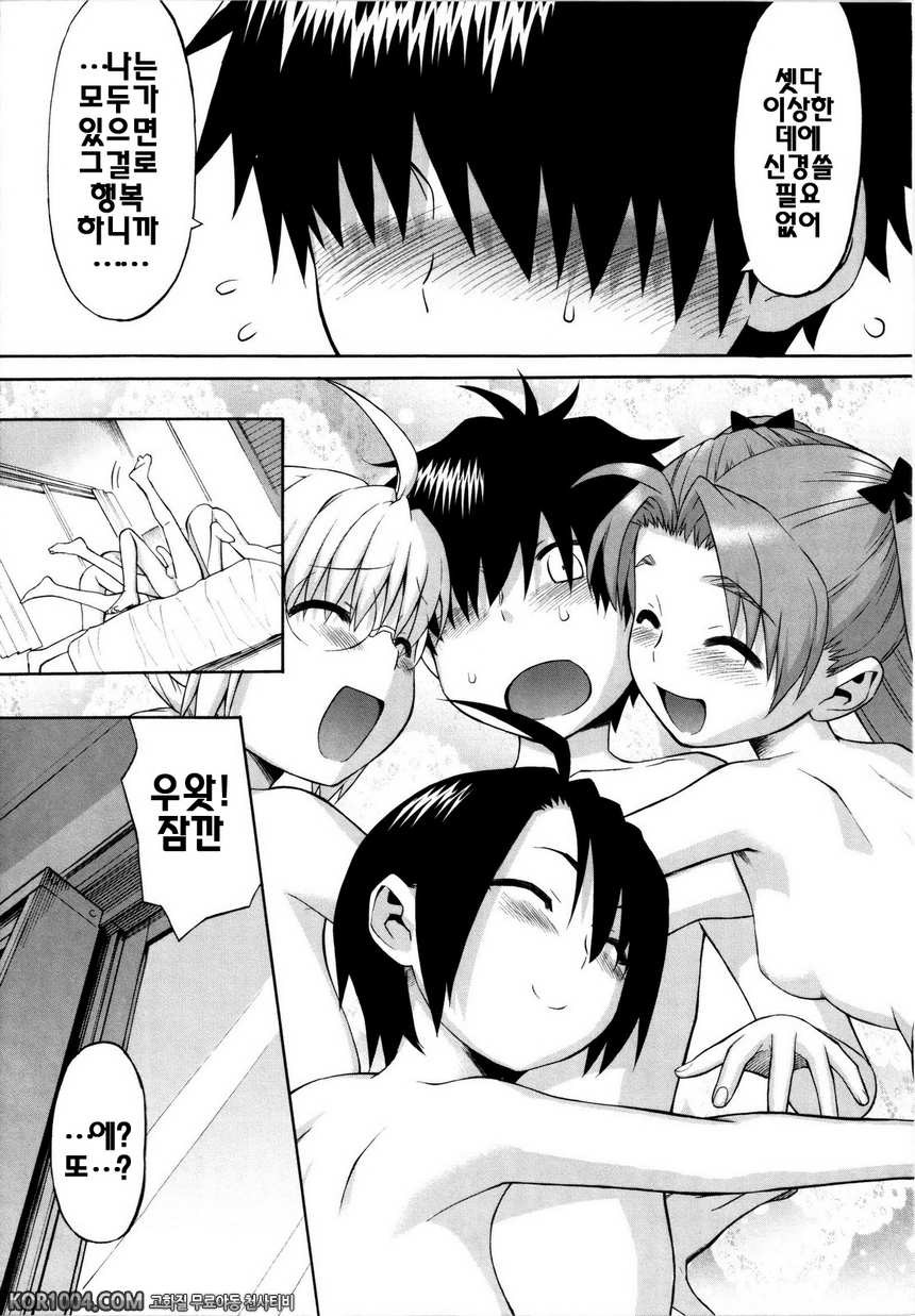 신혼자매#5 - 세자매 이야기 추억5_by 망가 이미지 #21