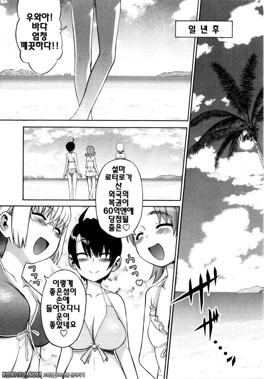 신혼자매#5 - 세자매 이야기 추억5_by 망가 이미지 #27