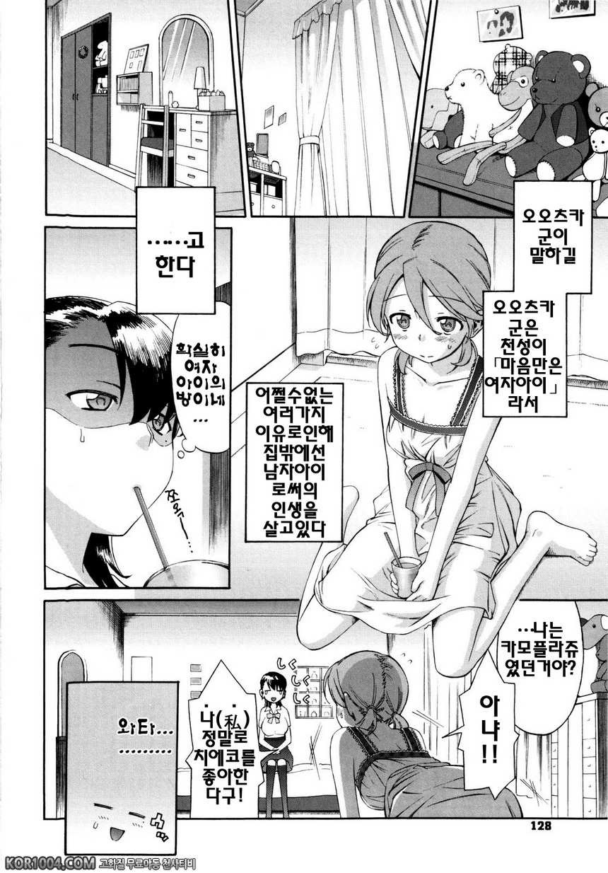 신혼자매#6 - 히토미의 비밀_by 망가 이미지 #6