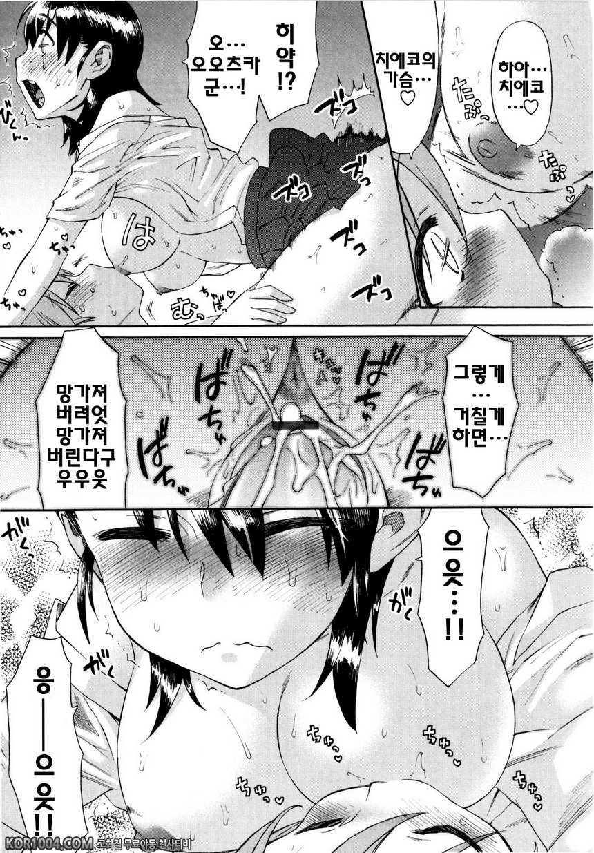 신혼자매#6 - 히토미의 비밀_by 망가 이미지 #17
