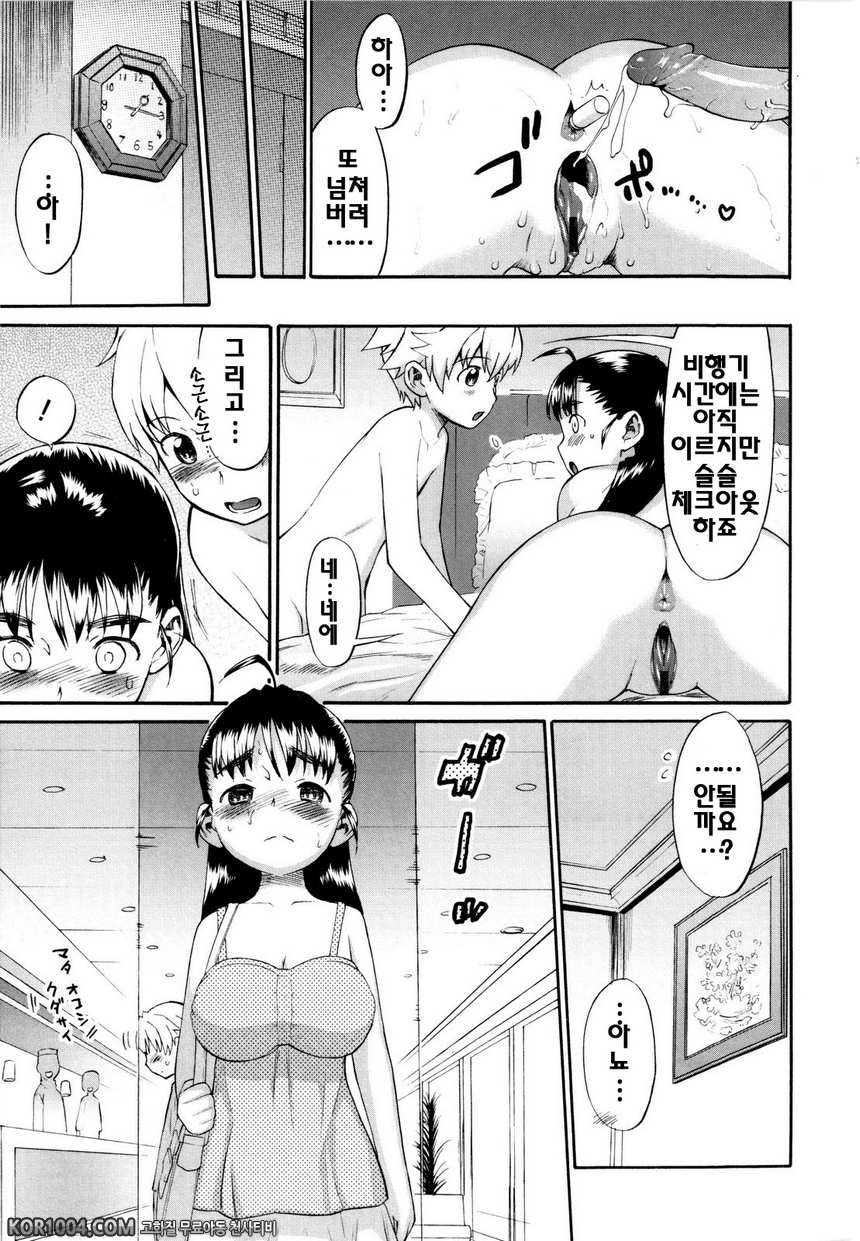 신혼자매#9(完) - 신혼생활을 시작했습니다 마지막날_by 망가 이미지 #15