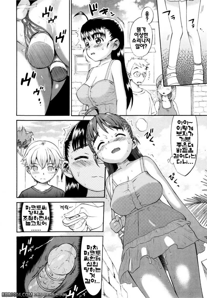 신혼자매#9(完) - 신혼생활을 시작했습니다 마지막날_by 망가 이미지 #16