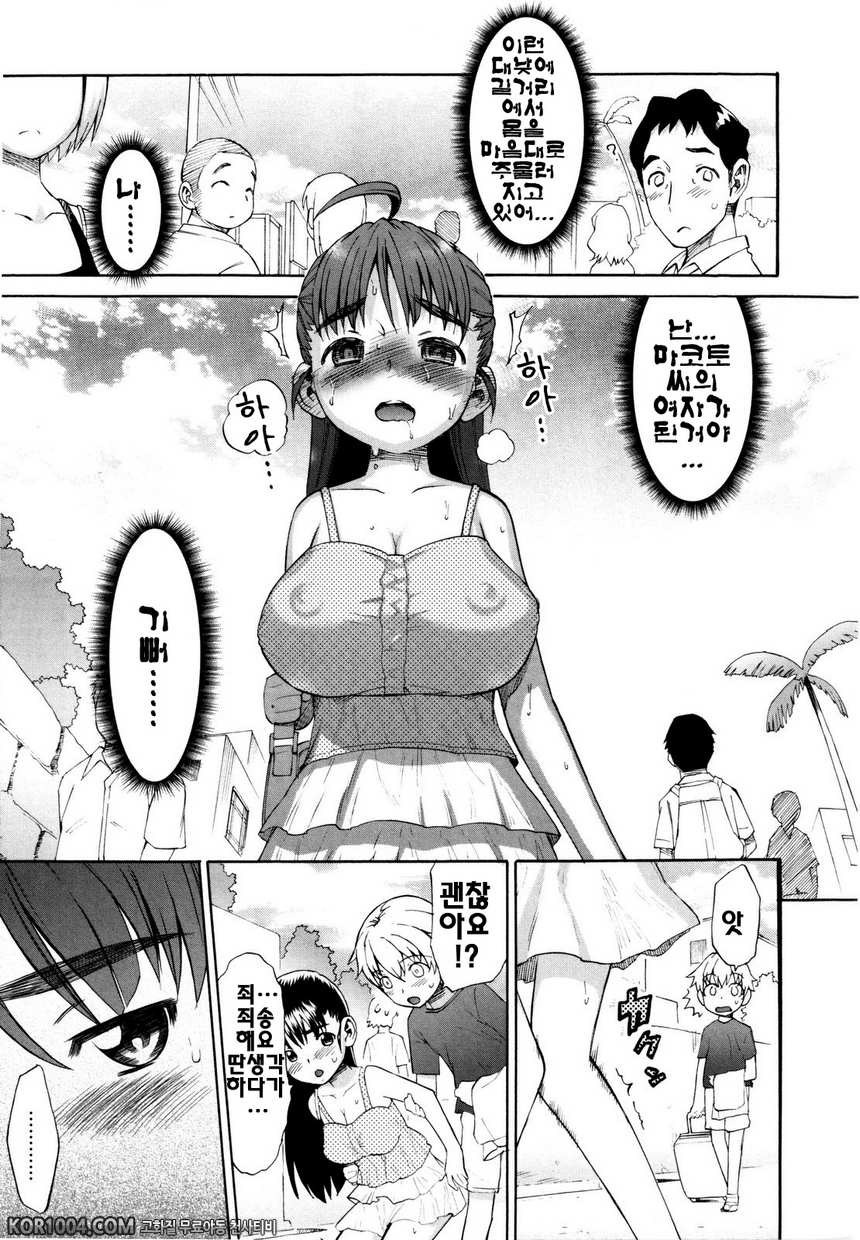 신혼자매#9(完) - 신혼생활을 시작했습니다 마지막날_by 망가 이미지 #17