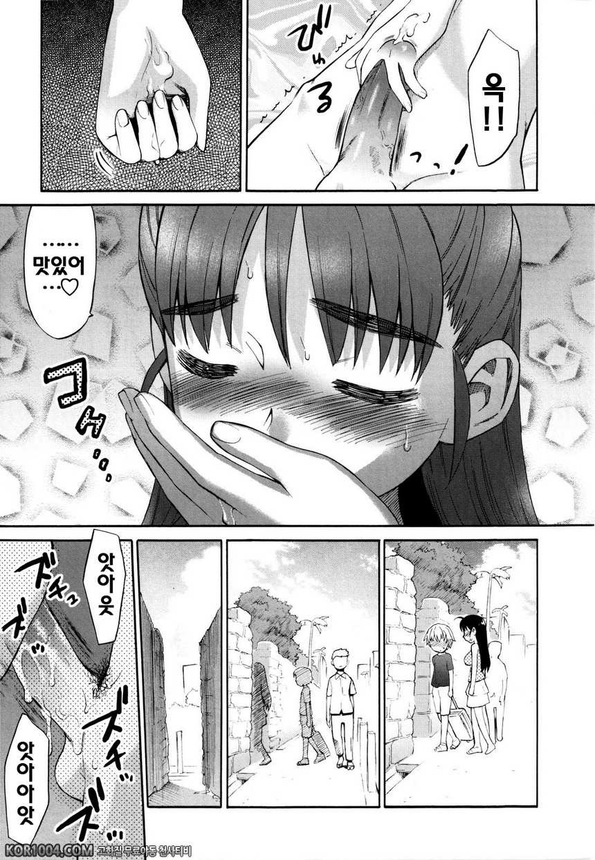 신혼자매#9(完) - 신혼생활을 시작했습니다 마지막날_by 망가 이미지 #19