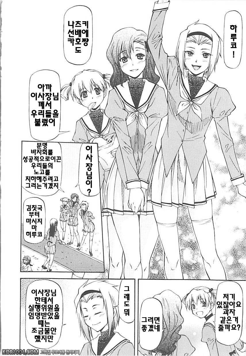 여자아이 판매회#1 - 바자회_by 망가 이미지 #8