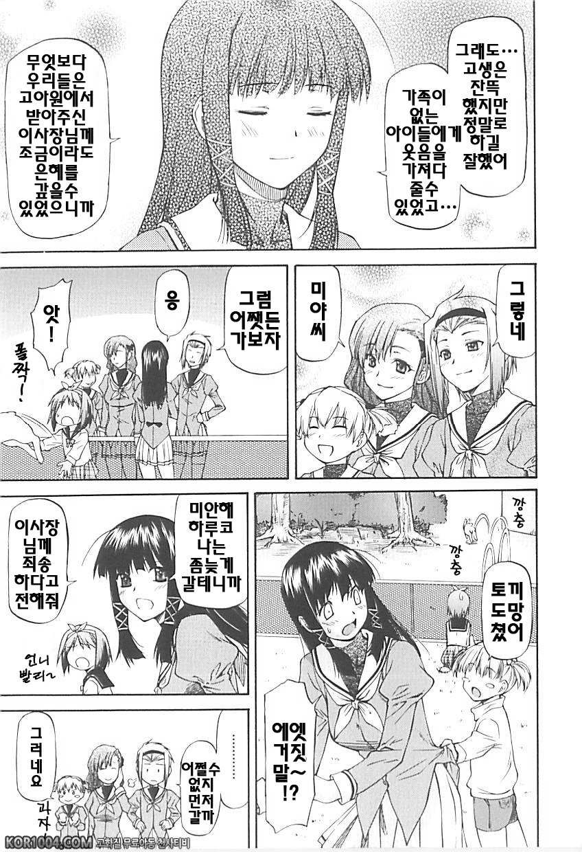 여자아이 판매회#1 - 바자회_by 망가 이미지 #9