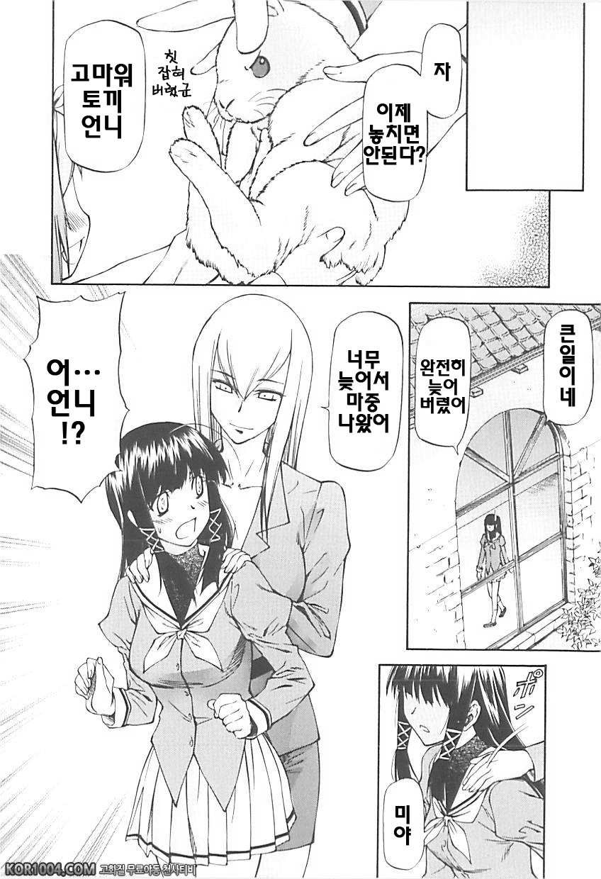 여자아이 판매회#1 - 바자회_by 망가 이미지 #10