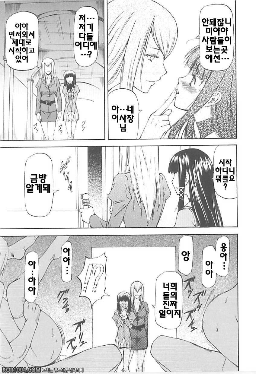 여자아이 판매회#1 - 바자회_by 망가 이미지 #11