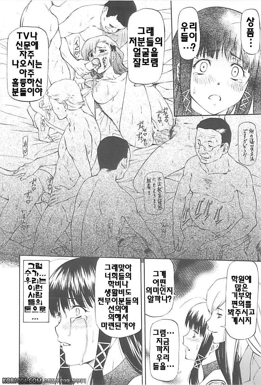 여자아이 판매회#1 - 바자회_by 망가 이미지 #18