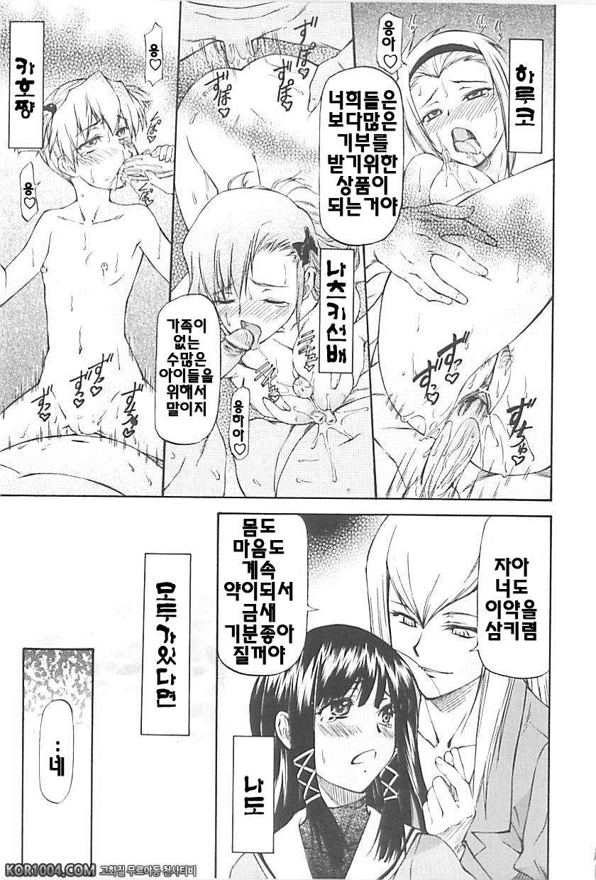 여자아이 판매회#1 - 바자회_by 망가 이미지 #19