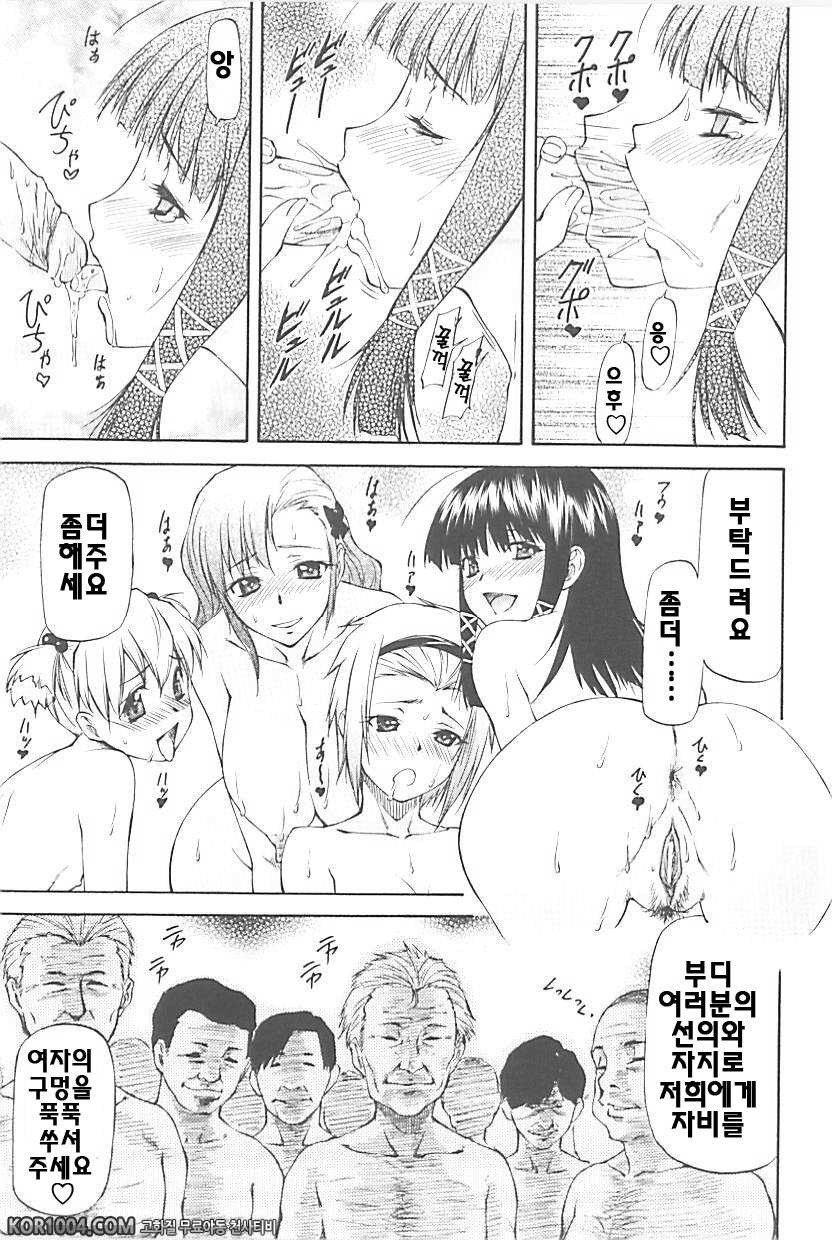 여자아이 판매회#1 - 바자회_by 망가 이미지 #25