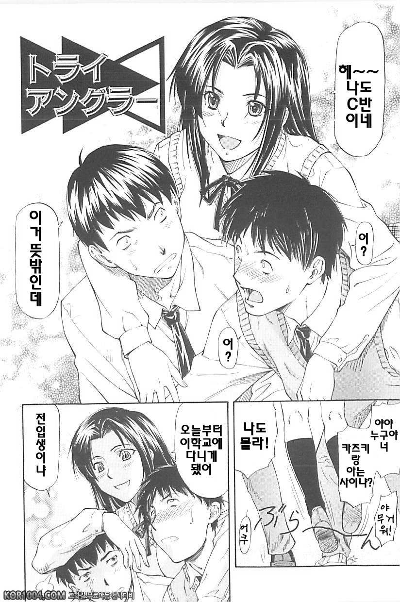 여자아이 판매회#2 - 드라이 앙그라_by 망가 이미지 #2