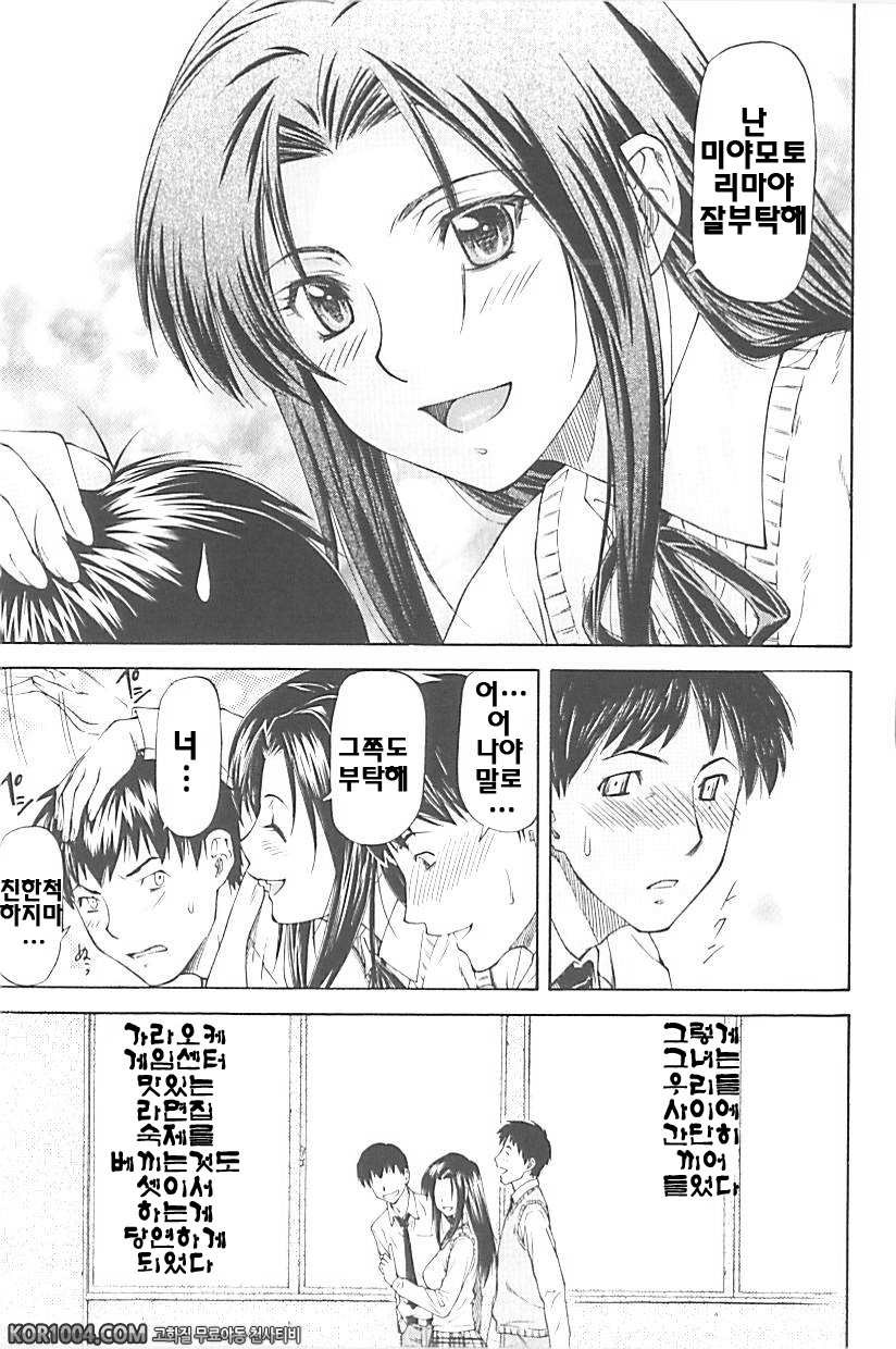 여자아이 판매회#2 - 드라이 앙그라_by 망가 이미지 #3