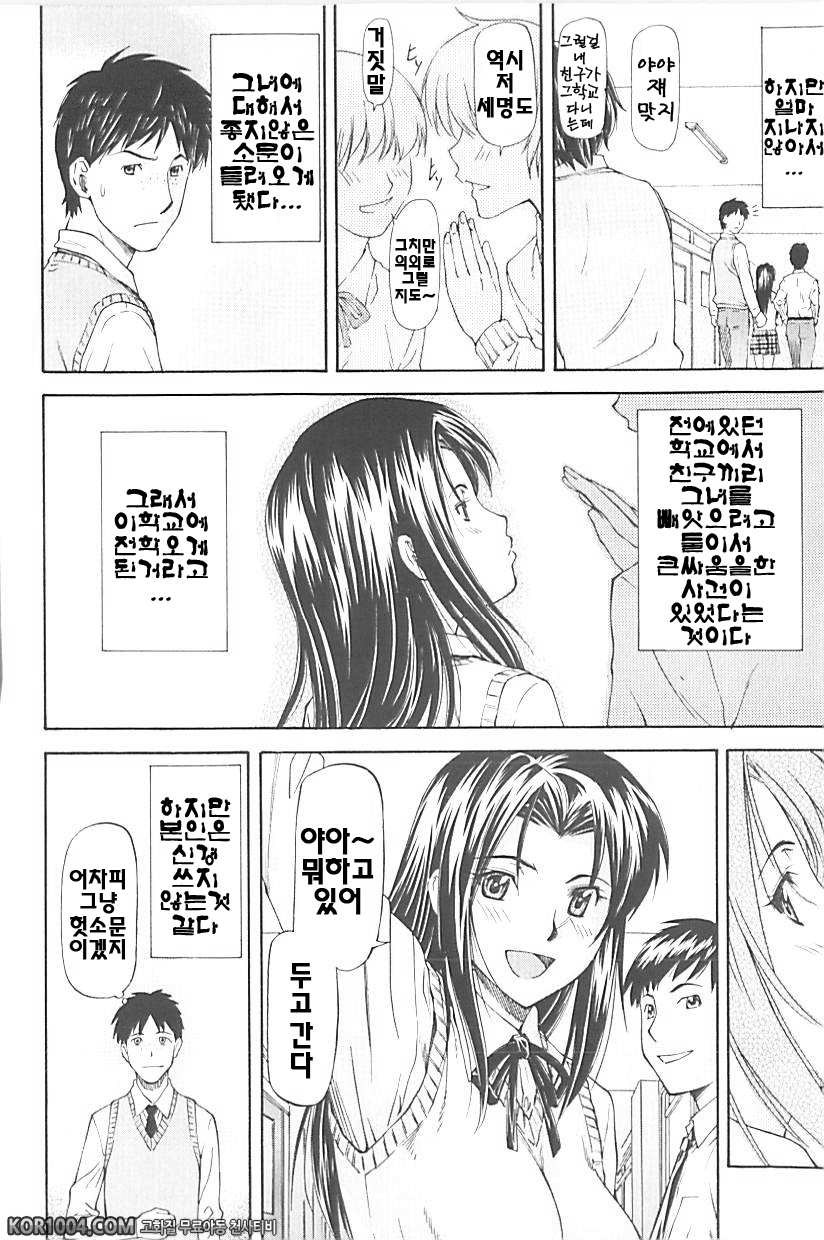 여자아이 판매회#2 - 드라이 앙그라_by 망가 이미지 #4