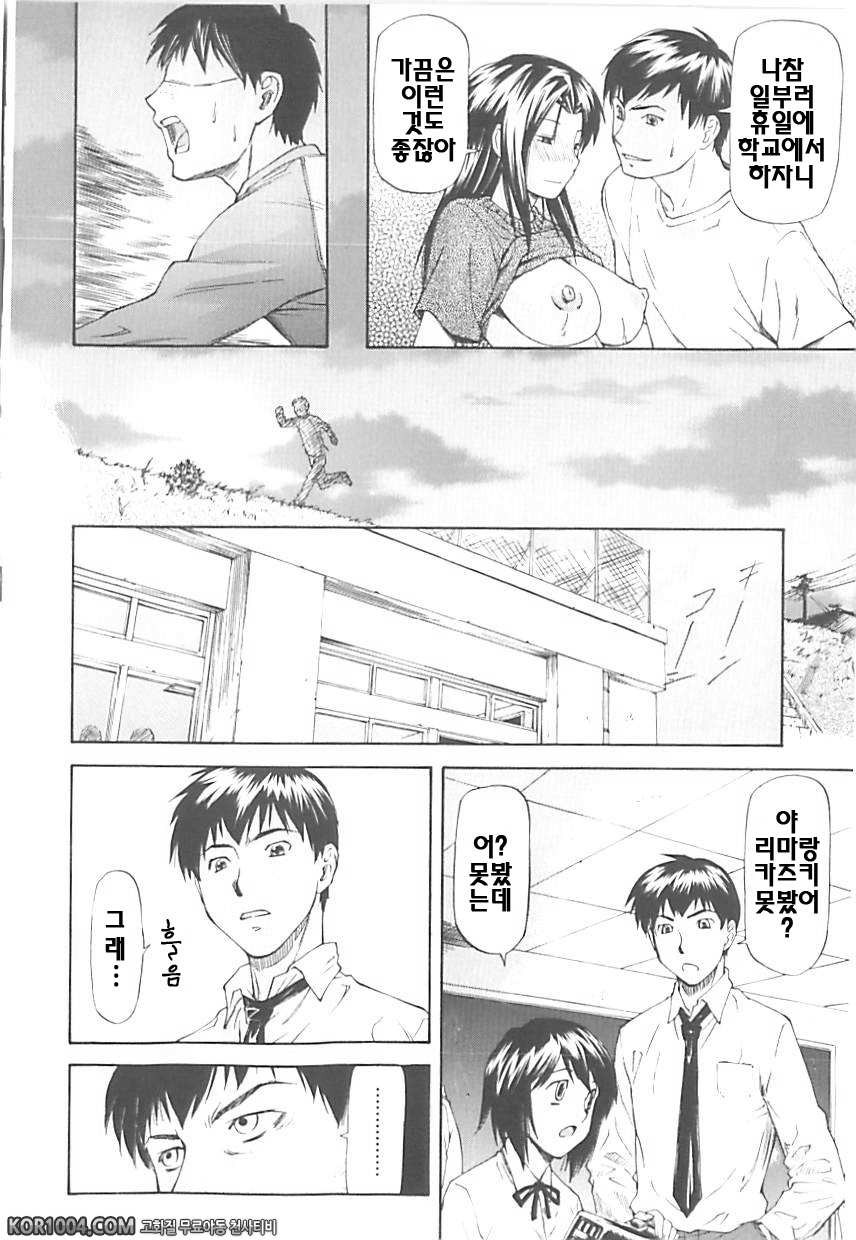 여자아이 판매회#2 - 드라이 앙그라_by 망가 이미지 #8