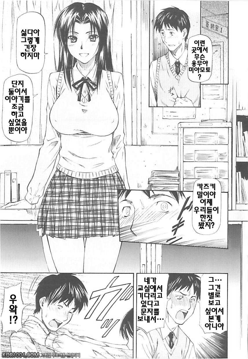 여자아이 판매회#2 - 드라이 앙그라_by 망가 이미지 #9