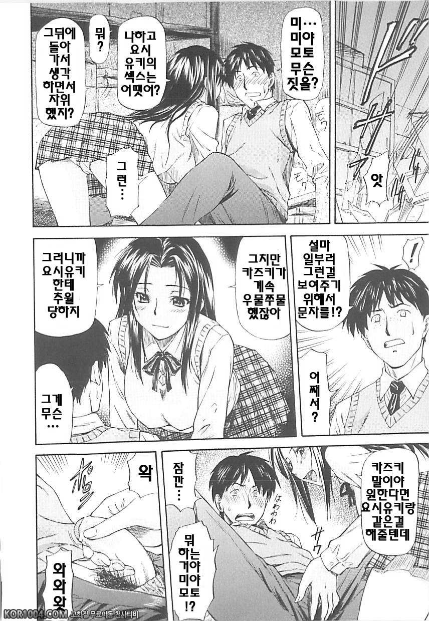 여자아이 판매회#2 - 드라이 앙그라_by 망가 이미지 #10