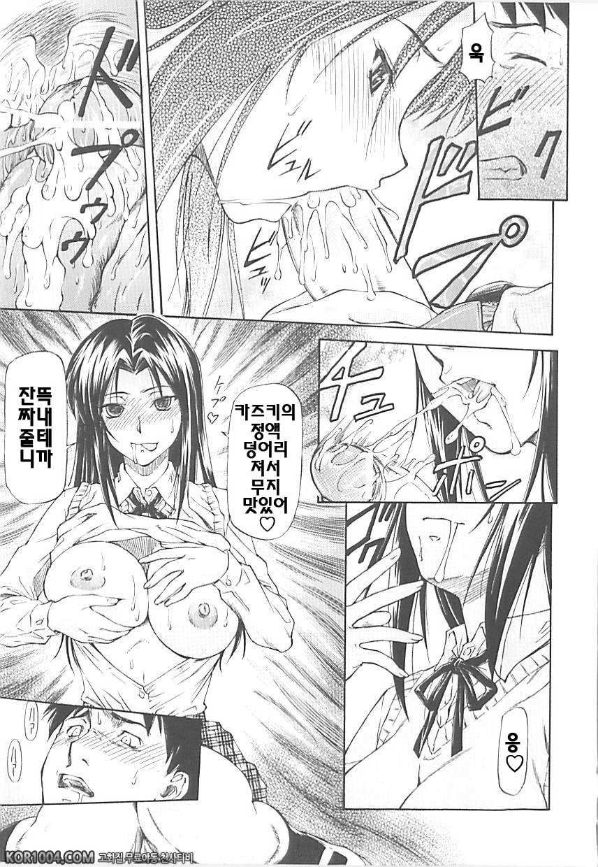 여자아이 판매회#2 - 드라이 앙그라_by 망가 이미지 #13