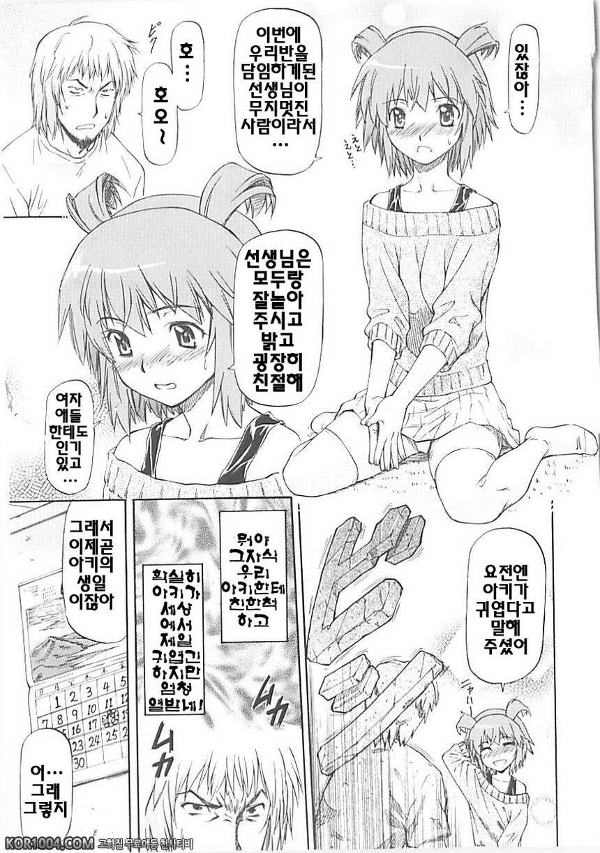 여자아이 판매회#3 - 타임 리미트 생일(전편)_by 망가 이미지 #3