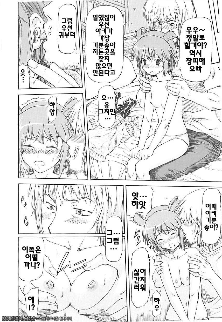 여자아이 판매회#3 - 타임 리미트 생일(전편)_by 망가 이미지 #6