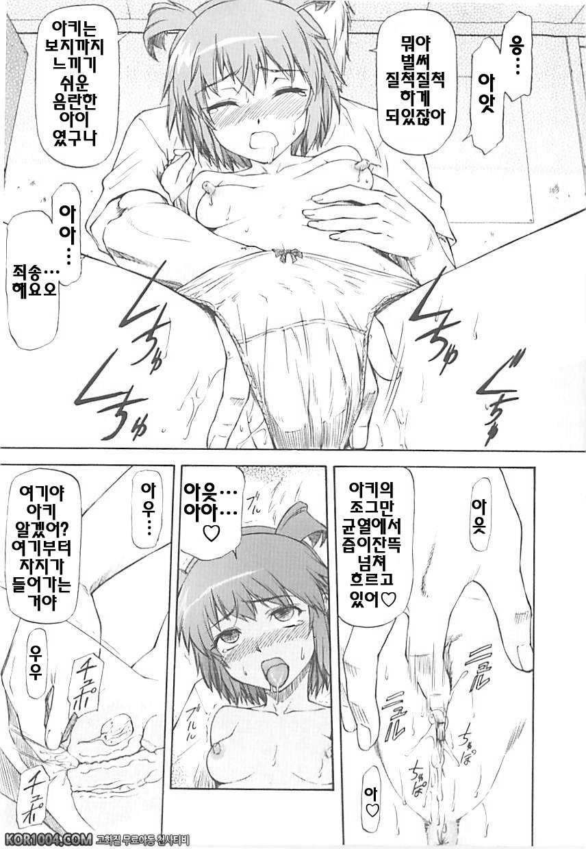 여자아이 판매회#3 - 타임 리미트 생일(전편)_by 망가 이미지 #9