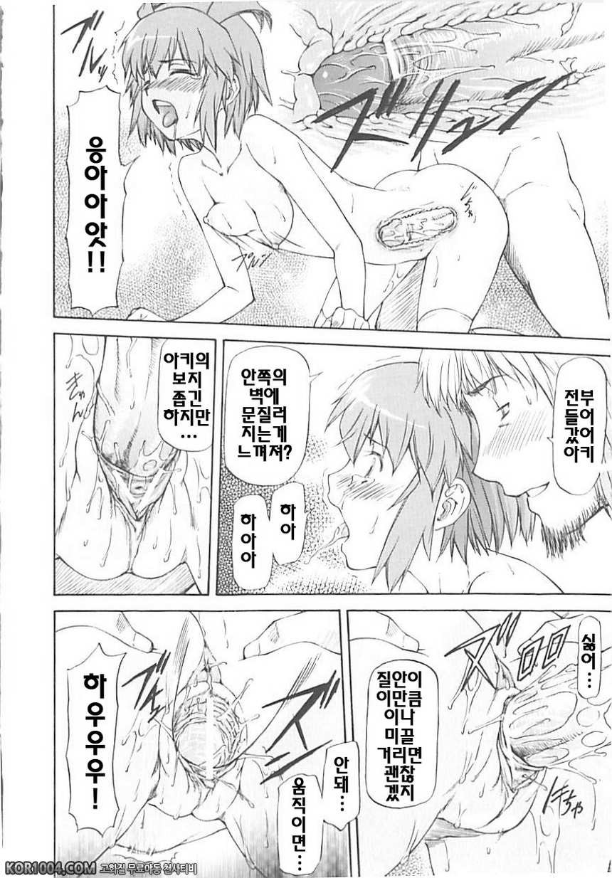 여자아이 판매회#3 - 타임 리미트 생일(전편)_by 망가 이미지 #14