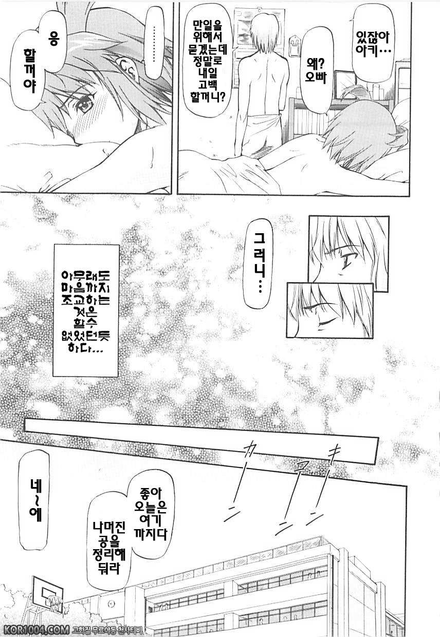 여자아이 판매회#4 - 타임 리미트 생일(후편)_by 망가 이미지 #11