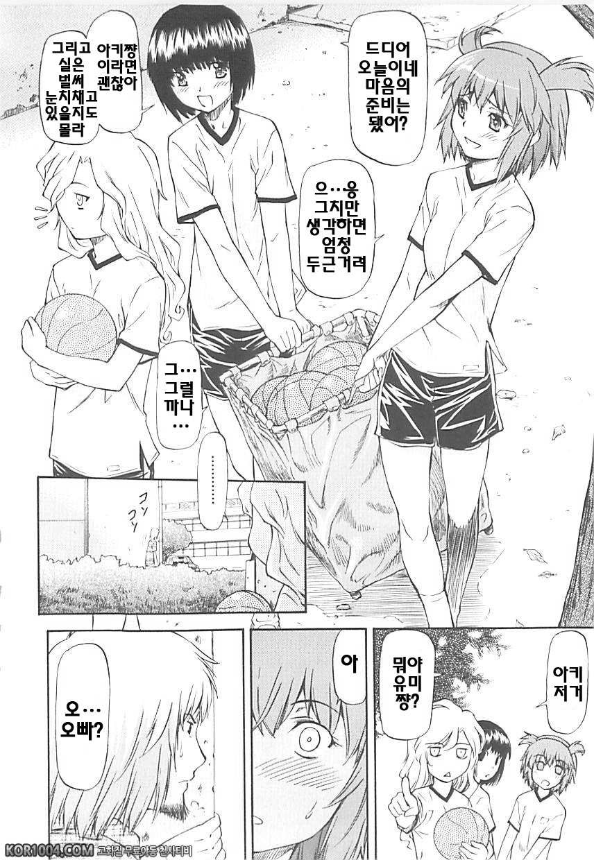 여자아이 판매회#4 - 타임 리미트 생일(후편)_by 망가 이미지 #12