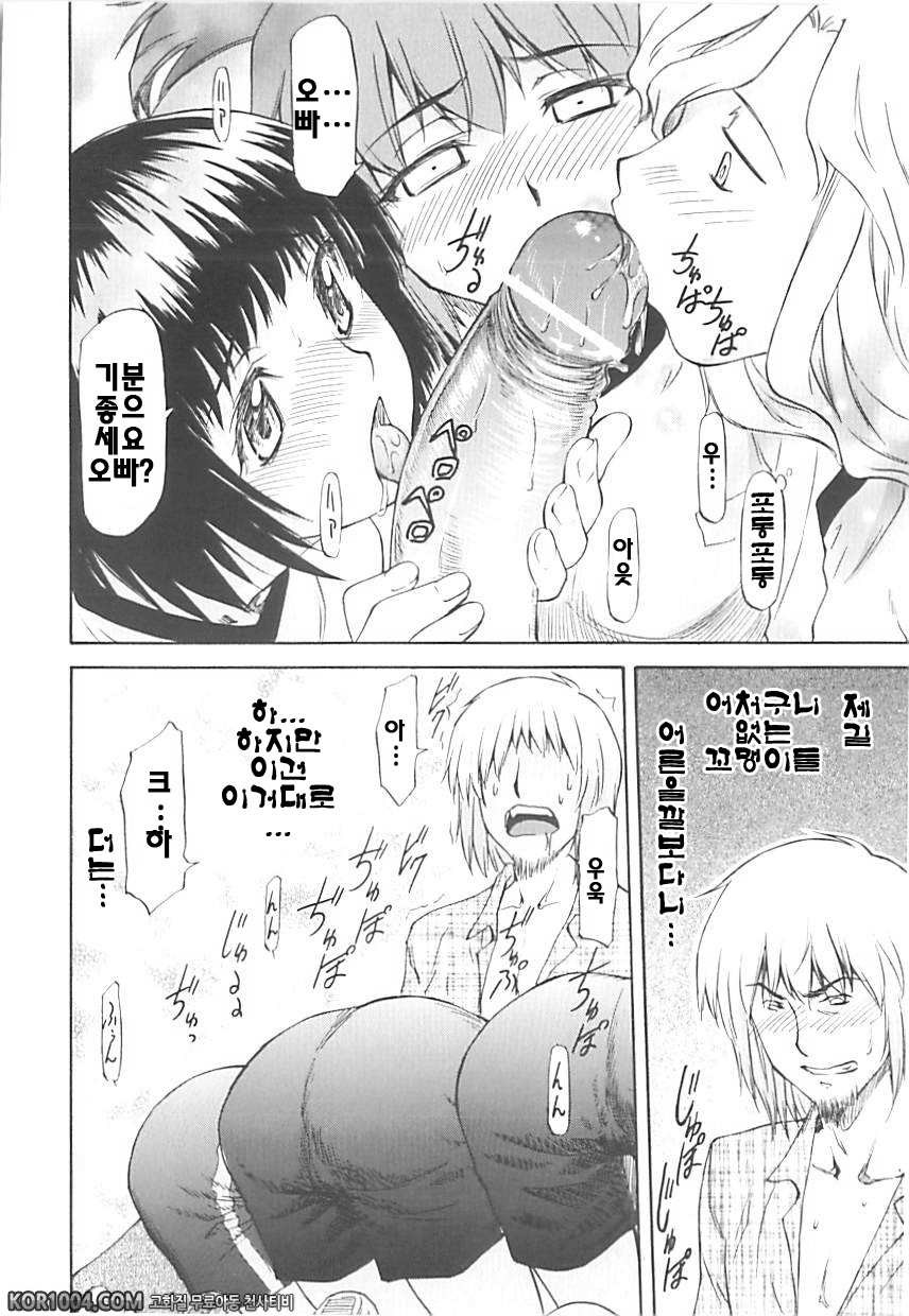 여자아이 판매회#4 - 타임 리미트 생일(후편)_by 망가 이미지 #16