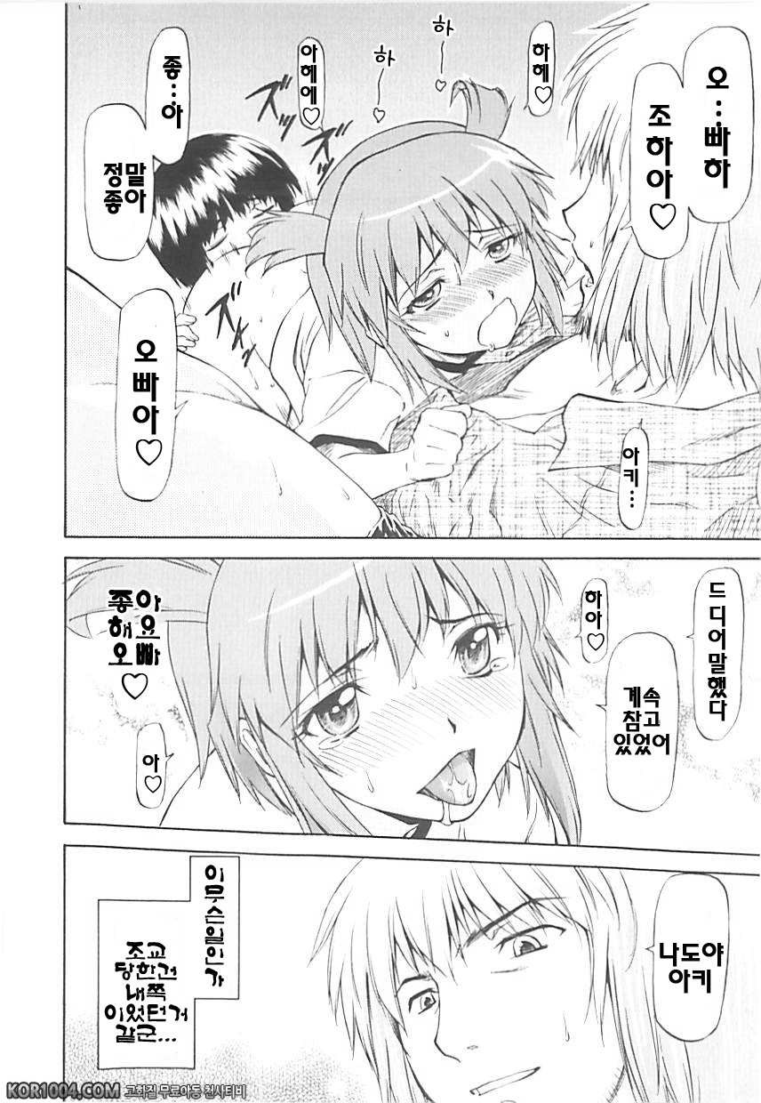 여자아이 판매회#4 - 타임 리미트 생일(후편)_by 망가 이미지 #20