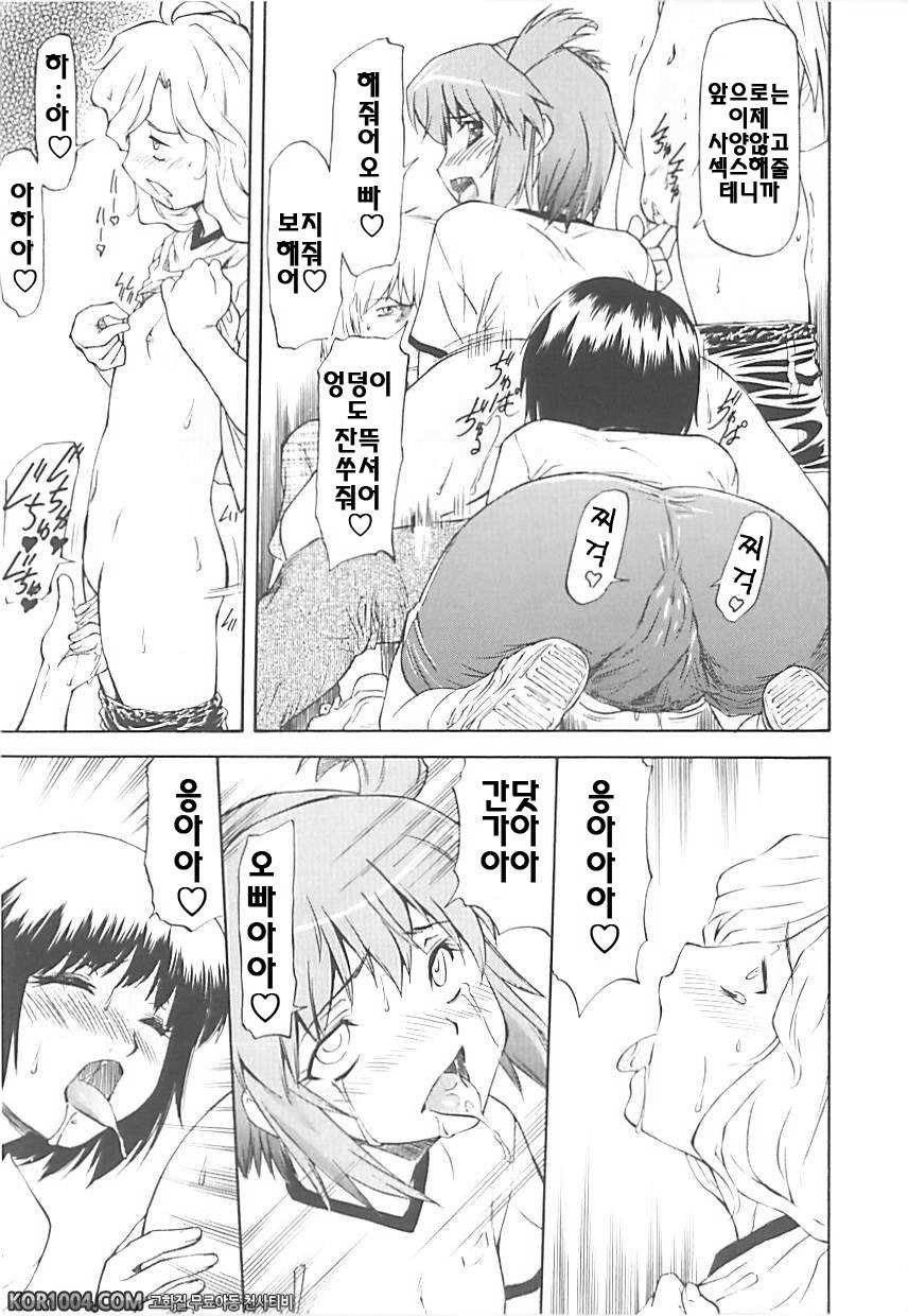 여자아이 판매회#4 - 타임 리미트 생일(후편)_by 망가 이미지 #21