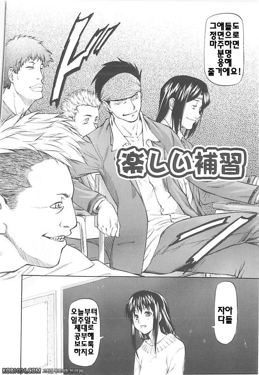 여자아이 판매회#5 - 즐거운 보충수업_by 망가 이미지 #2