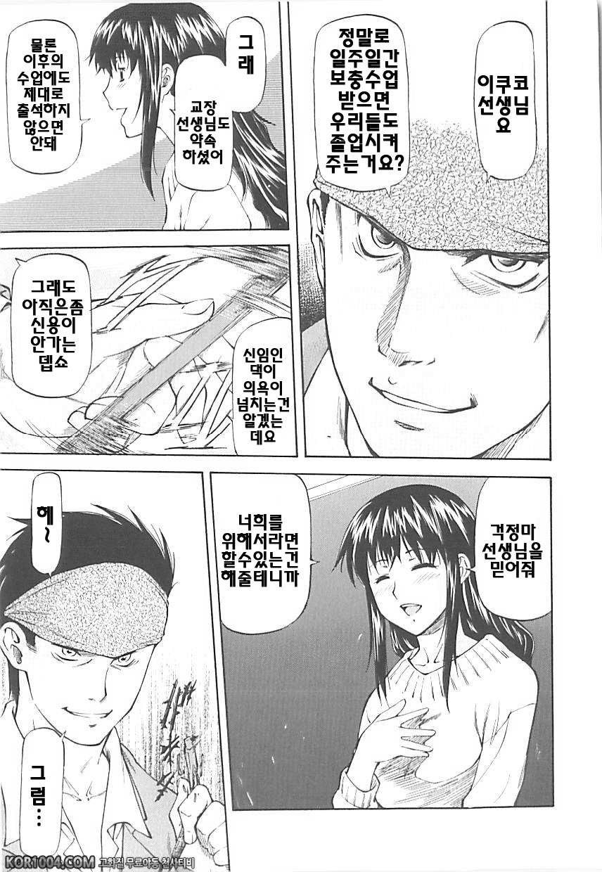 여자아이 판매회#5 - 즐거운 보충수업_by 망가 이미지 #3