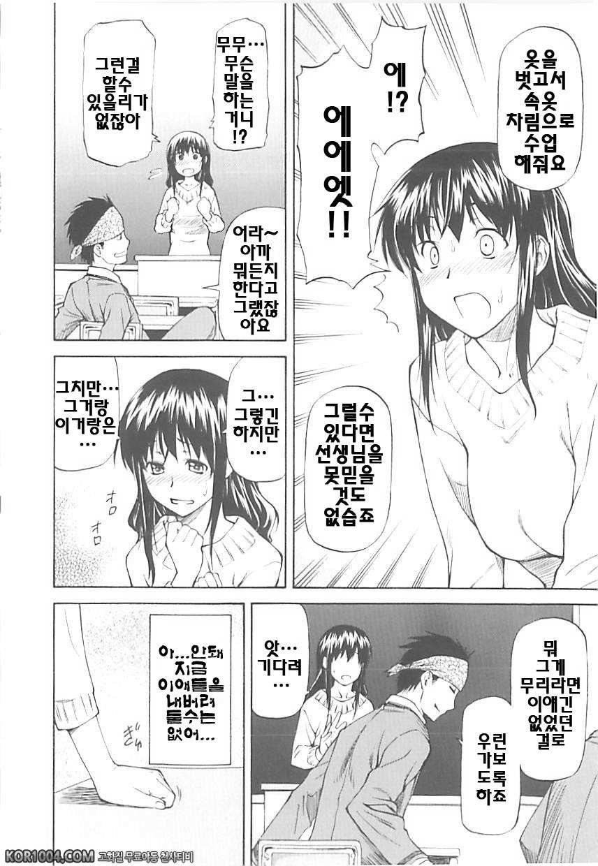 여자아이 판매회#5 - 즐거운 보충수업_by 망가 이미지 #4