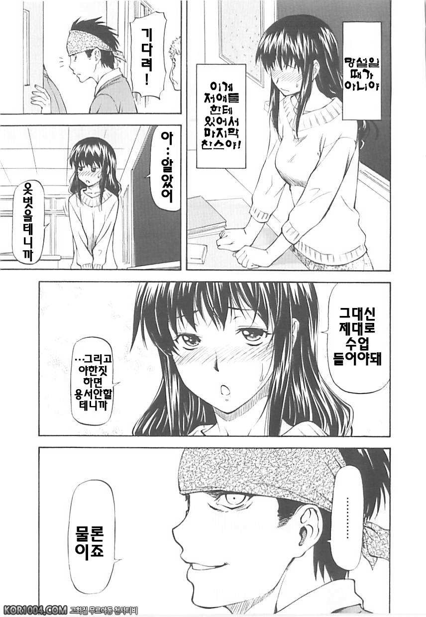 여자아이 판매회#5 - 즐거운 보충수업_by 망가 이미지 #5