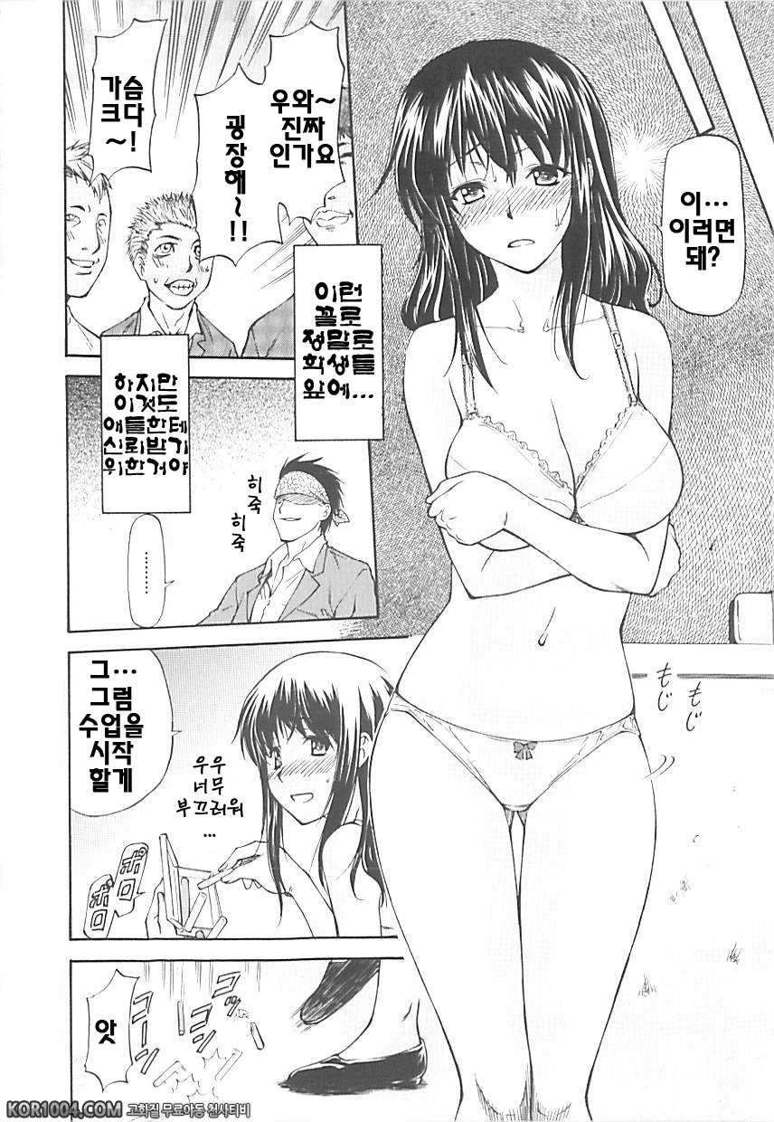 여자아이 판매회#5 - 즐거운 보충수업_by 망가 이미지 #6