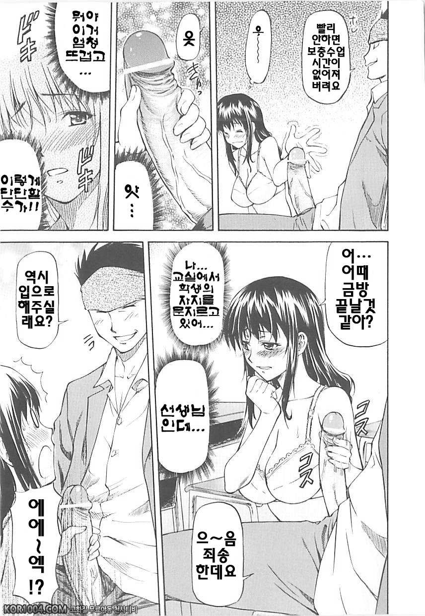 여자아이 판매회#5 - 즐거운 보충수업_by 망가 이미지 #9