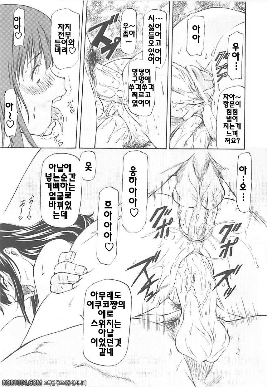 여자아이 판매회#5 - 즐거운 보충수업_by 망가 이미지 #19